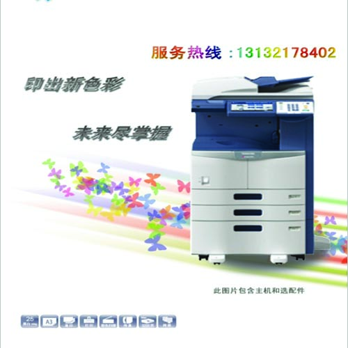 天津復(fù)印機(jī)圖片/天津復(fù)印機(jī)樣板圖 (2)