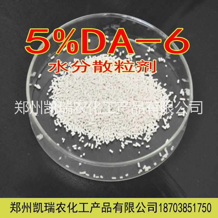 供应5%DA-6水分散粒剂，代加工代订做！价格低保质保量！da-6胺鲜酯哪家好！销往云南广西广东四川河南等多地图片