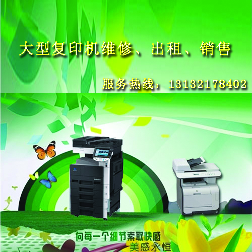 天津河北區(qū)打印機(jī)維修圖片