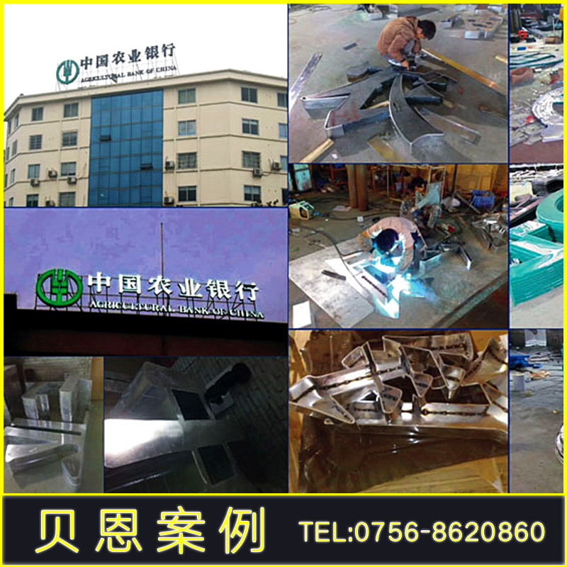 廣告招牌制作圖片/廣告招牌制作樣板圖 (3)