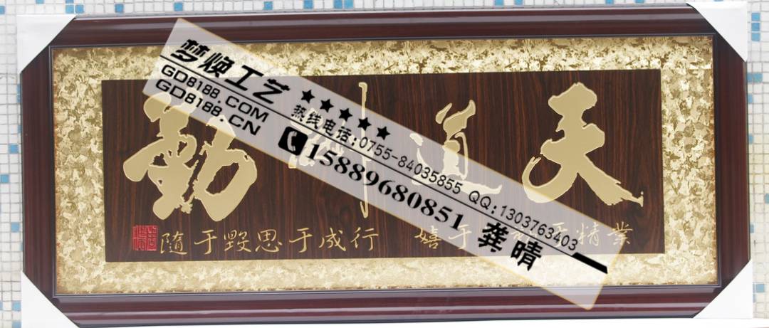 供應(yīng)深圳羅湖公司開(kāi)業(yè)牌匾定做,深圳馬深圳馬到成功牌匾,哪里有馬到成功開(kāi)業(yè)牌匾賣(mài)?