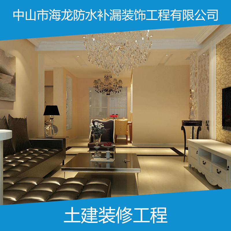 供應土建裝修工程 承接廠房、酒店、店面土建各種裝修工程