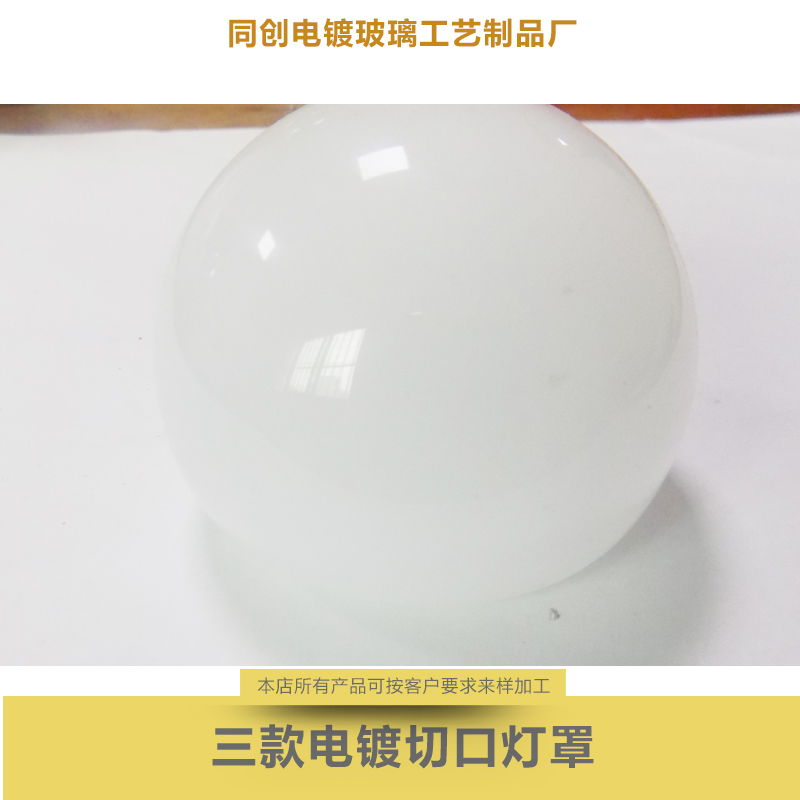 G45門人磿砂切口燈罩圖片/G45門人磿砂切口燈罩樣板圖 (4)