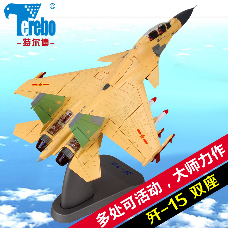 殲十五艦載機(jī)模型 殲15模型專賣圖片/殲十五艦載機(jī)模型 殲15模型專賣樣板圖 (1)