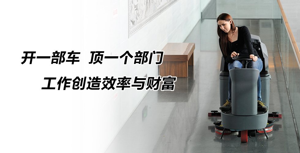洗地機圖片/洗地機樣板圖 (3)