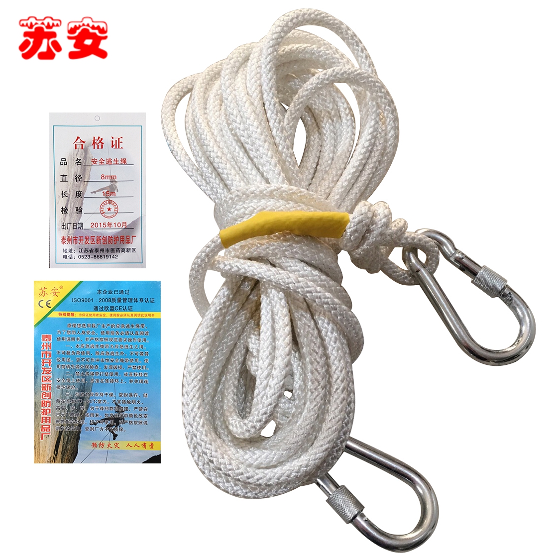 【蘇安】供應(yīng)消防安全繩 消防安全繩逃生繩15m 消防安全繩廠家招標(biāo)產(chǎn)品
