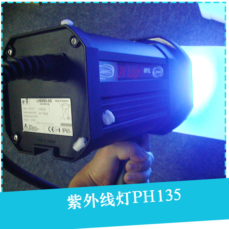 紫外線燈PH135銷售