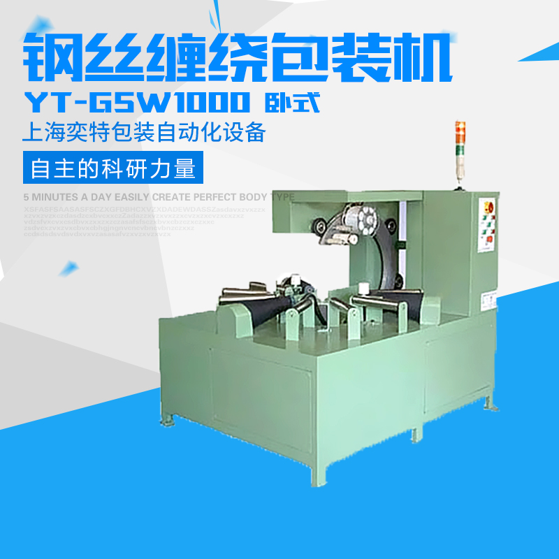纏繞包裝機(jī)圖片/纏繞包裝機(jī)樣板圖 (1)