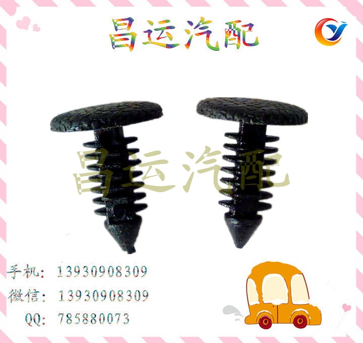 汽車封皮卡扣頂蓬塑料卡扣圖片