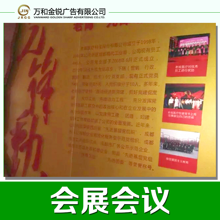 會(huì)展會(huì)議圖片/會(huì)展會(huì)議樣板圖 (4)