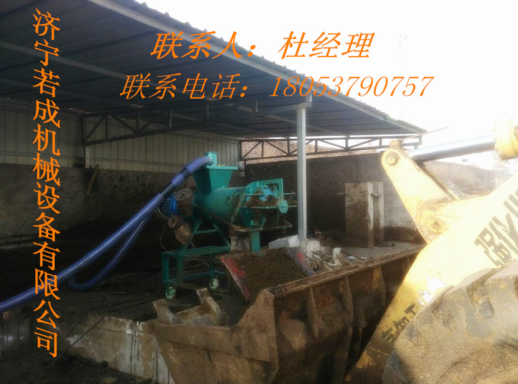若成環(huán)保\專業(yè)快速豬糞固液分離機(jī)圖片