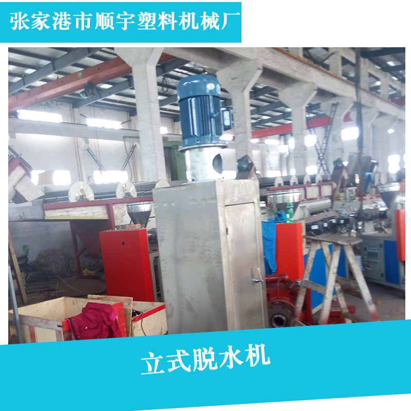 立式脫水機(jī)圖片/立式脫水機(jī)樣板圖 (4)