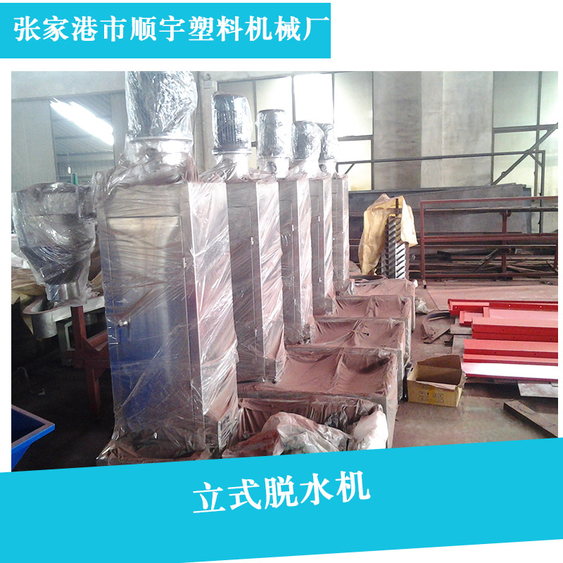 立式脫水機(jī)圖片/立式脫水機(jī)樣板圖 (2)