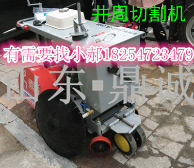 井蓋路面切圓的機(jī)器圖片