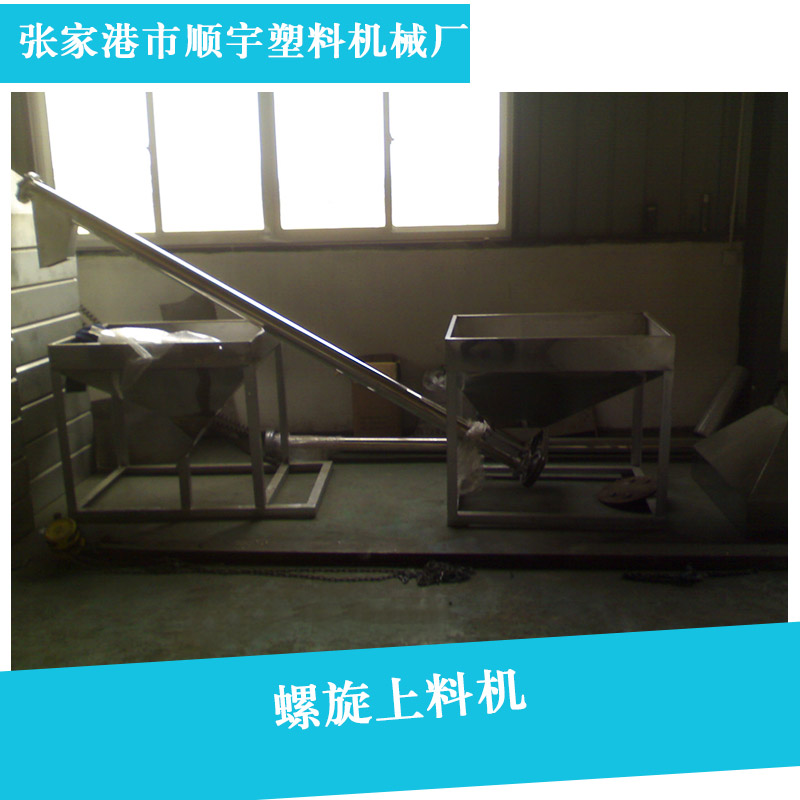 螺旋上料機圖片/螺旋上料機樣板圖 (2)