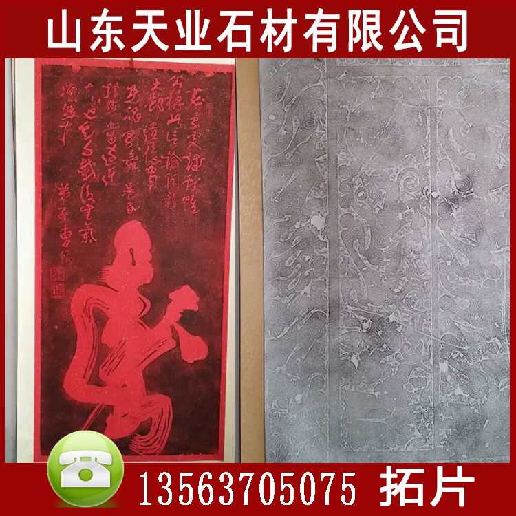 供應(yīng)碑帖拓片  拓片價(jià)格 碑文石刻