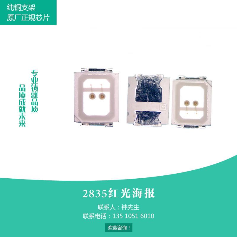 貼片LED燈珠-廠家定制定做燈珠貨架優(yōu)質供應商