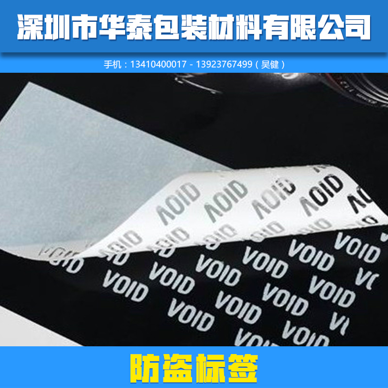 防盜標(biāo)簽圖片/防盜標(biāo)簽樣板圖 (1)