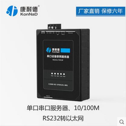 RS232串口服务器100M图片