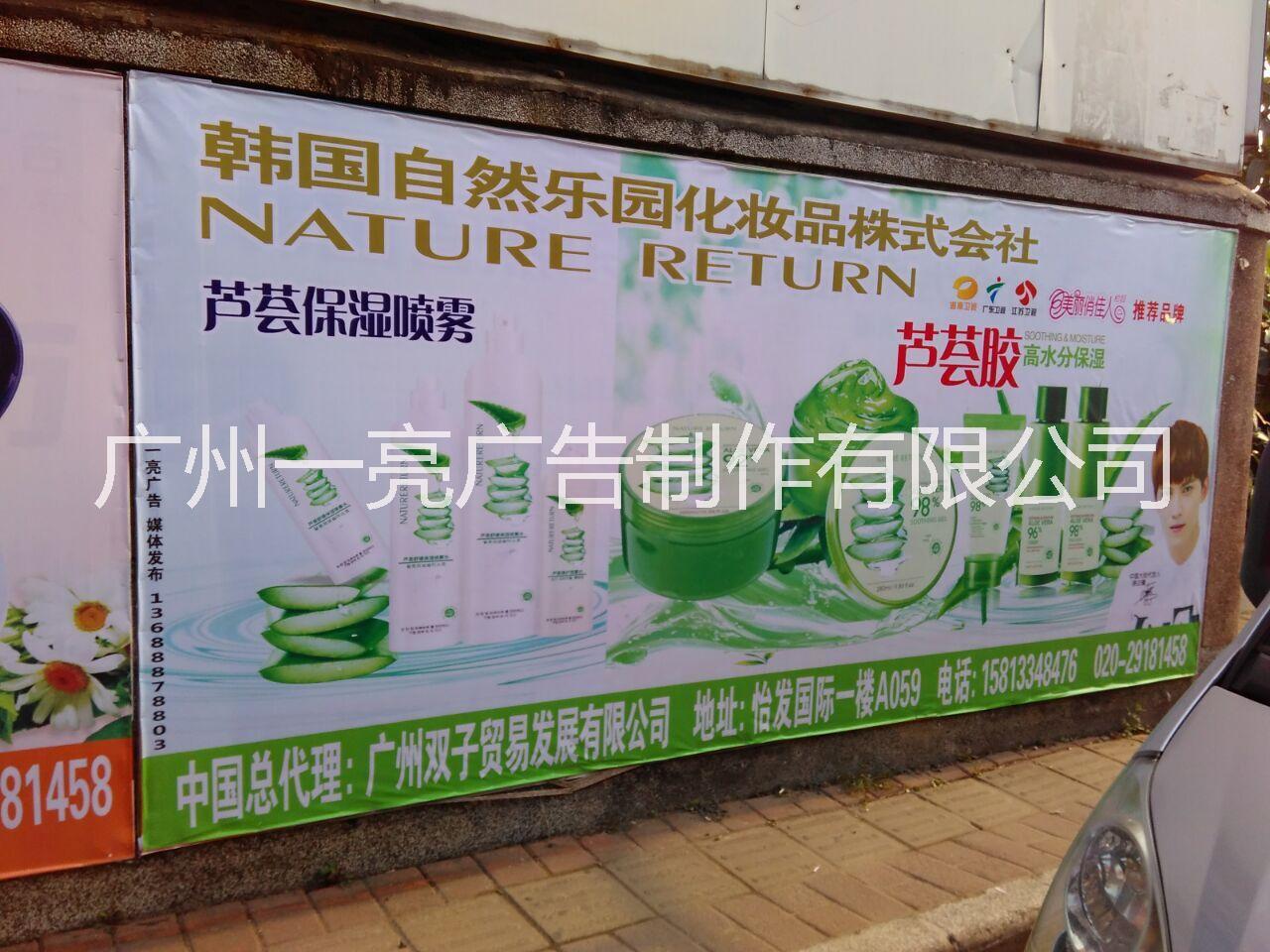 供應(yīng)廣州受歡迎的圍墻廣告公司是哪家，一亮廣告公司