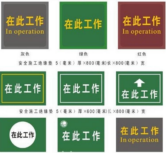 供应刻字绝缘橡胶垫 带字橡胶板  防静电绝缘垫图片