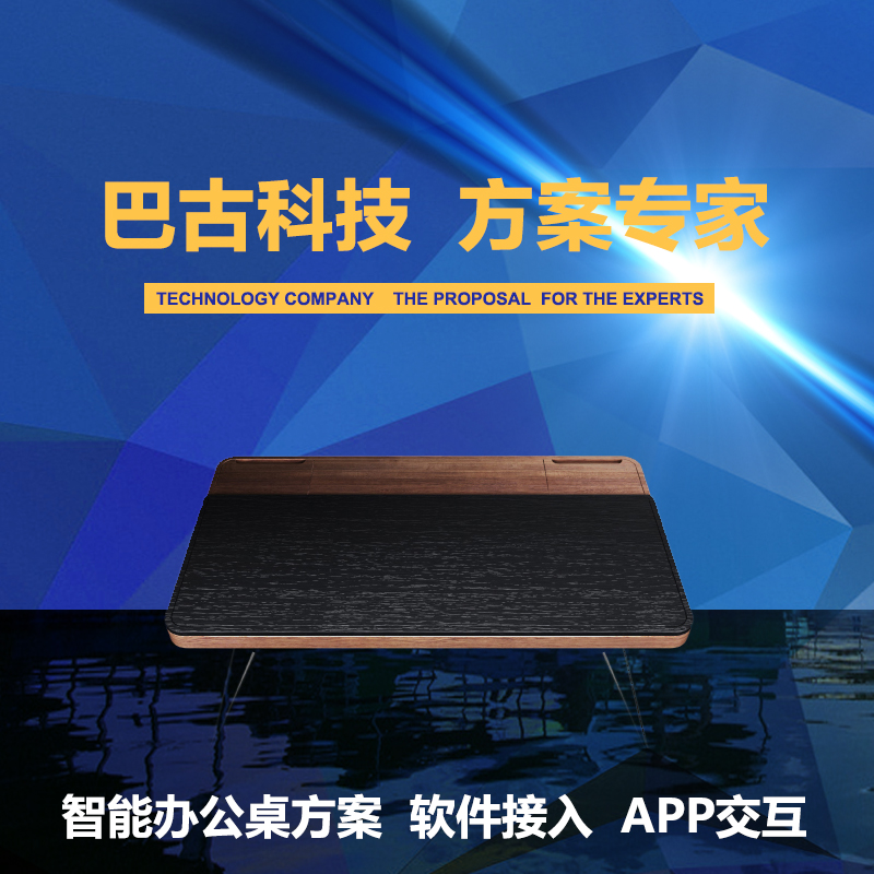智能硬件方案開發(fā)公司圖片