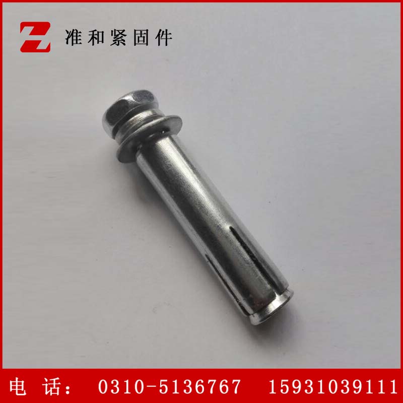 供應各種規(guī)格 *國標膨脹螺栓