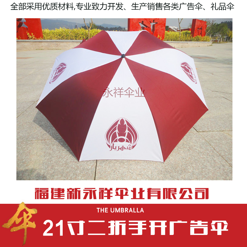 21寸二折手開廣告?zhèn)銏D片/21寸二折手開廣告?zhèn)銟影鍒D (1)
