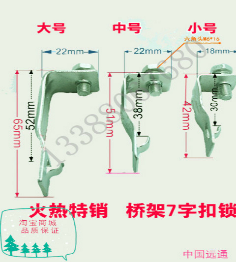 供应厂家直销镀锌桥架7字盖扣 电缆桥架盖扣 桥架盖板 槽式电缆桥架锁扣 梯式电缆桥架锁扣 镀锌7字锁扣 桥架线槽盖板