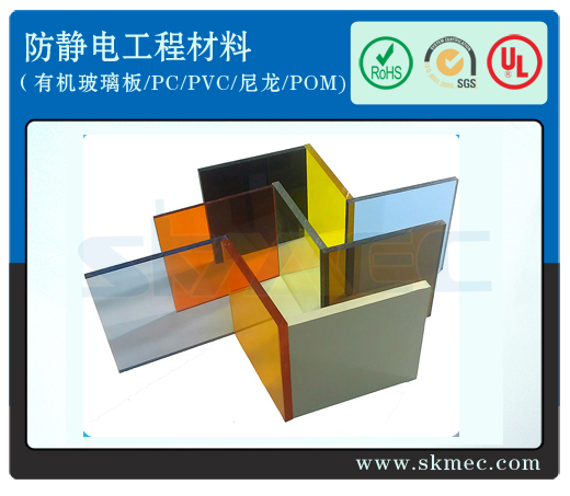 深圳广州供应韩国MEC防静电有机玻璃板 抗静电透明亚克力板 1~35mm厚茶色板 防辐射黄色亚克力板图片