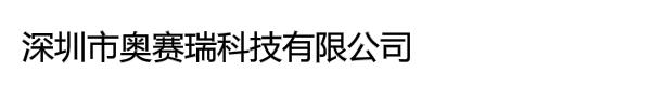 深圳市杰诺特精密技术有限公司