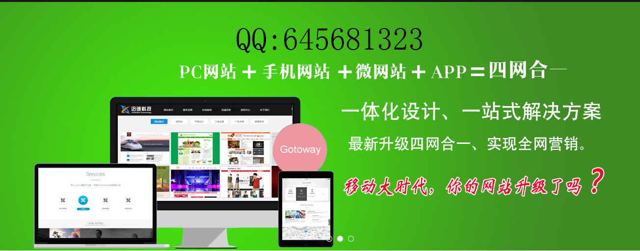 無錫網(wǎng)絡(luò)公司/網(wǎng)站建設(shè)手機(jī)微網(wǎng)站圖片/無錫網(wǎng)絡(luò)公司/網(wǎng)站建設(shè)手機(jī)微網(wǎng)站樣板圖 (4)