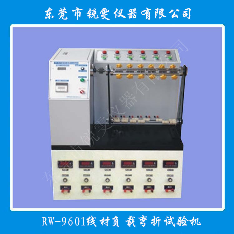 供應(yīng)深圳線材負載180度彎折試驗機生產(chǎn)廠家