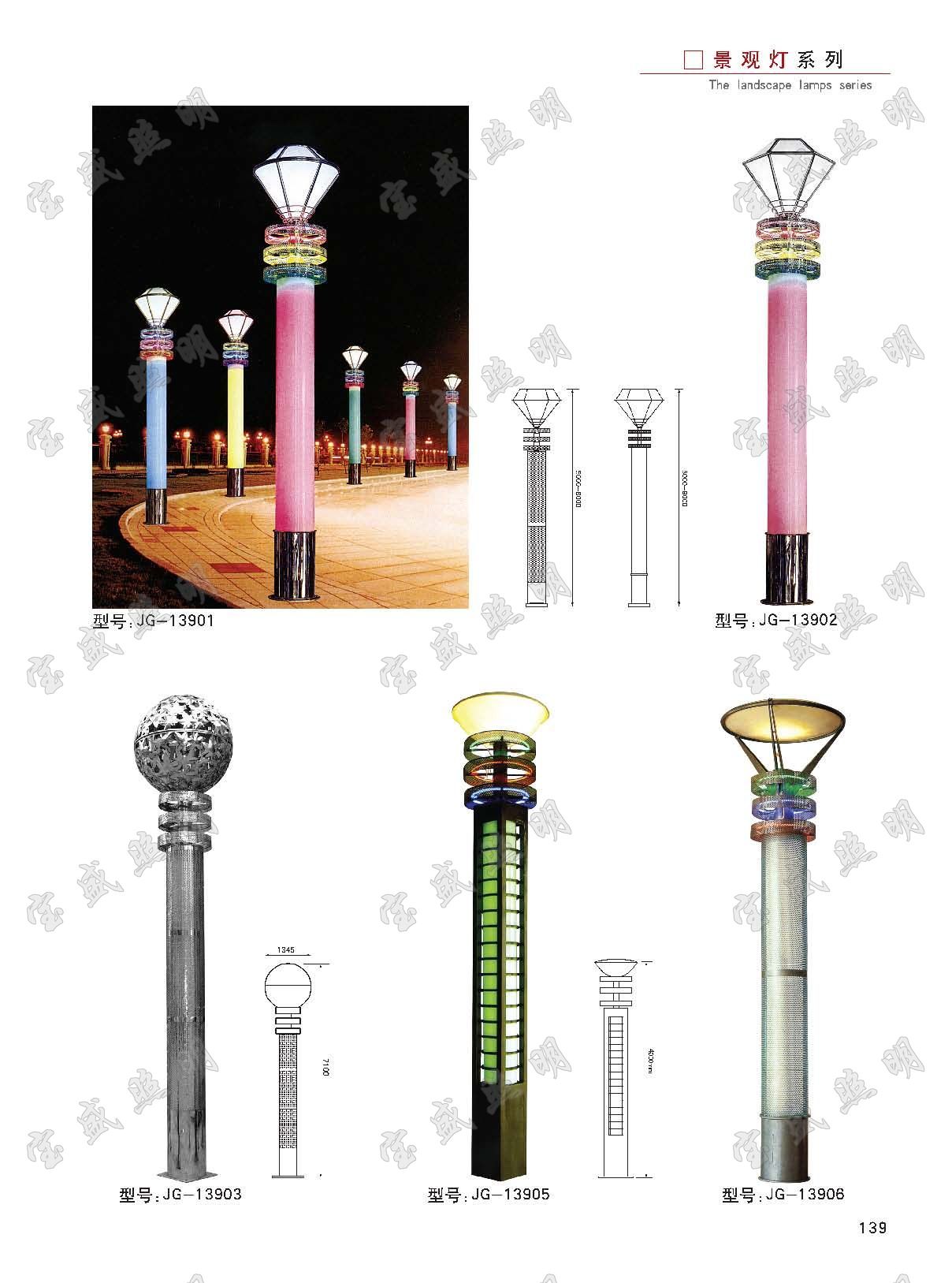 張家口庭院燈圖片/張家口庭院燈樣板圖 (3)
