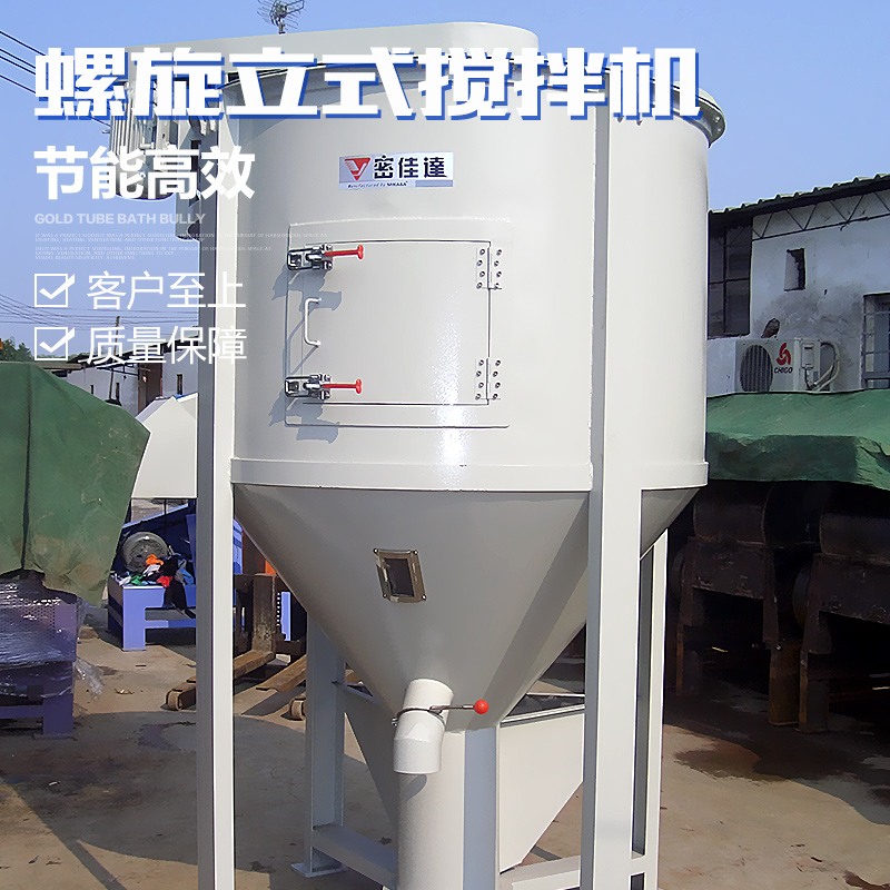 螺旋立式攪拌機圖片/螺旋立式攪拌機樣板圖 (4)