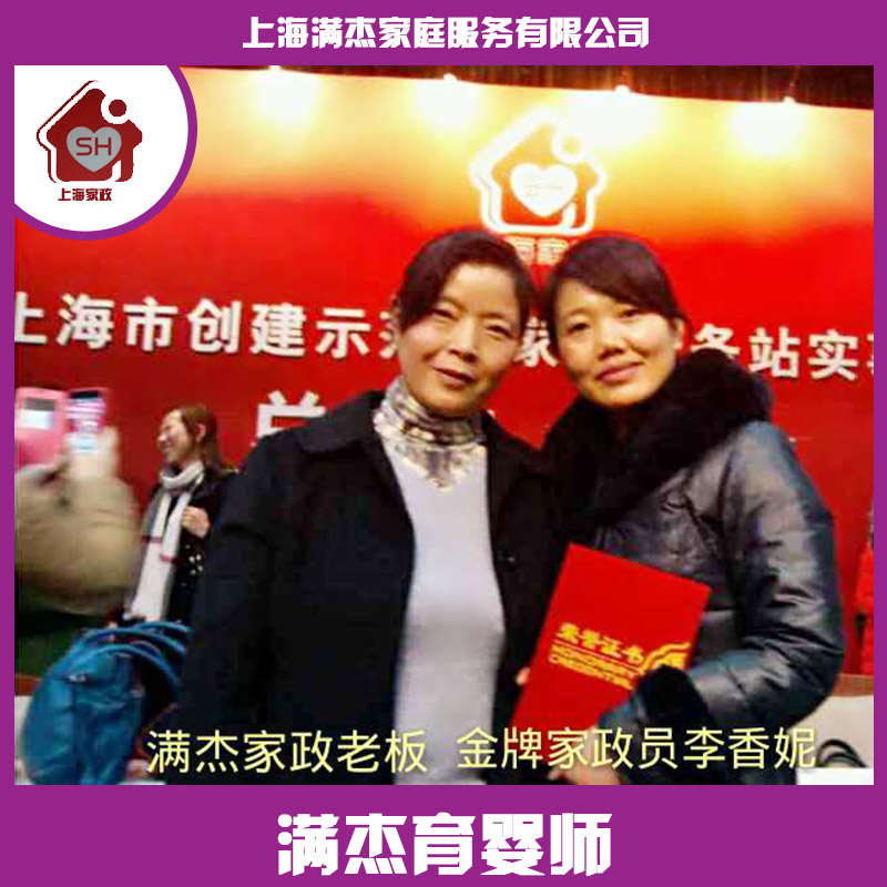 上海月嫂找示范家政滿杰服務(wù)站圖片/上海月嫂找示范家政滿杰服務(wù)站樣板圖 (1)
