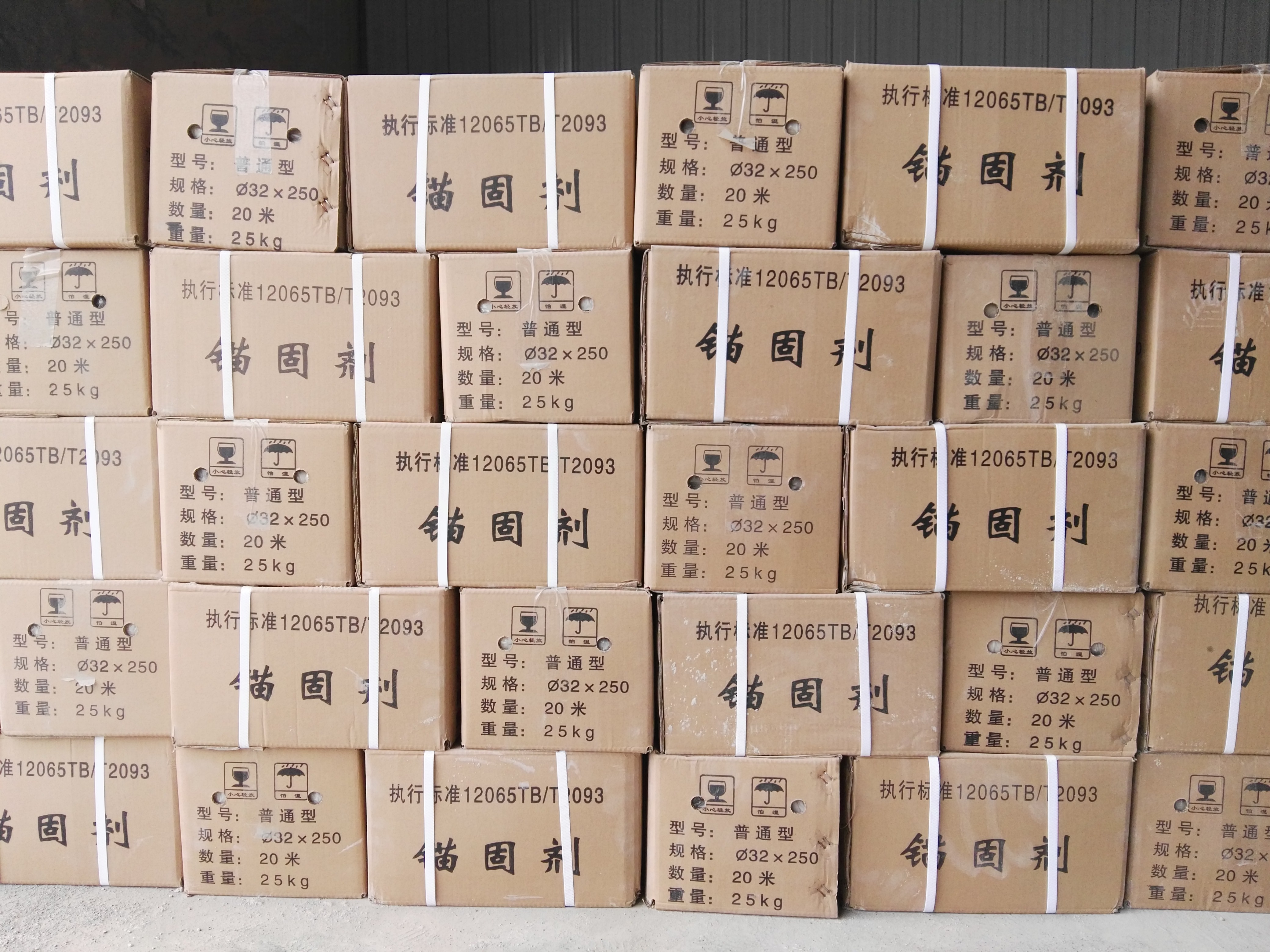 錨固劑生產(chǎn)圖片/錨固劑生產(chǎn)樣板圖 (1)