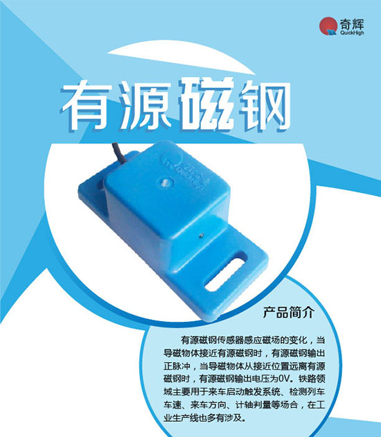 車輪傳感器 有源磁鋼 計軸傳感器圖片/車輪傳感器 有源磁鋼 計軸傳感器樣板圖 (2)
