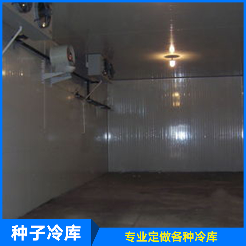 種子冷庫圖片/種子冷庫樣板圖 (2)