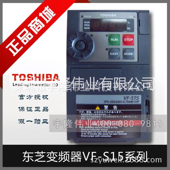東芝變頻器圖片/東芝變頻器樣板圖 (3)