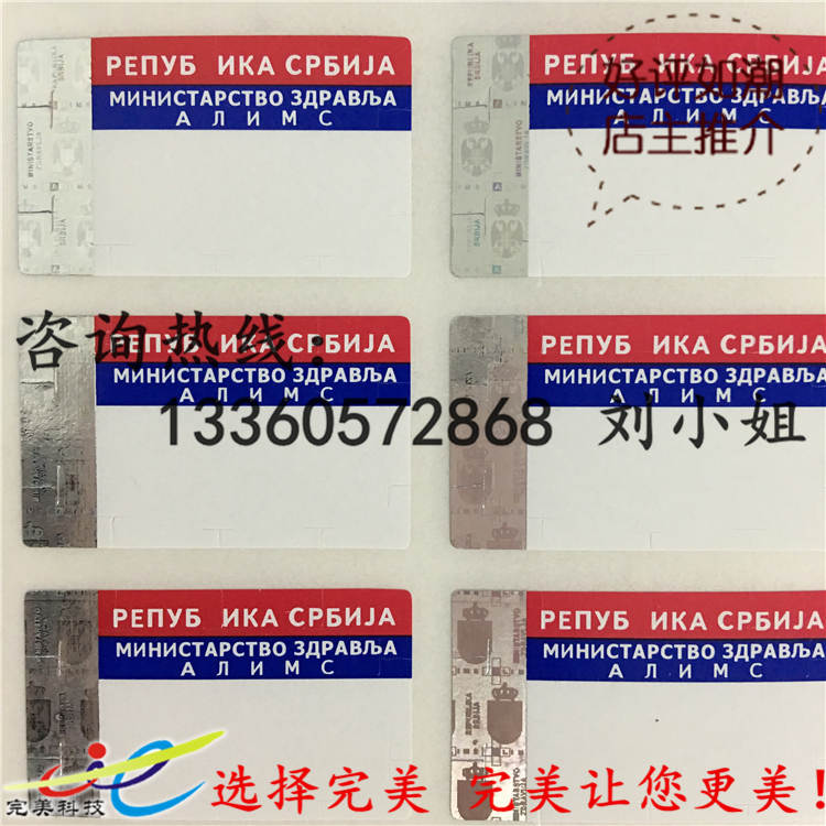 供應(yīng)用于的商品標(biāo)簽 條碼標(biāo)簽 磁性標(biāo)簽