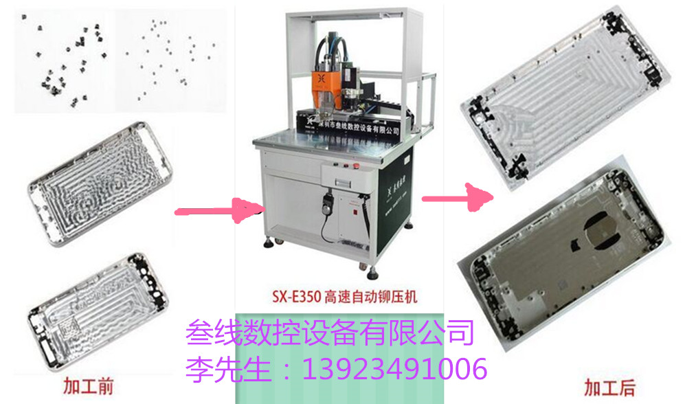 供应叁线数控单头螺母热熔机，全自动螺母植入机，液晶外壳铜螺母植入机