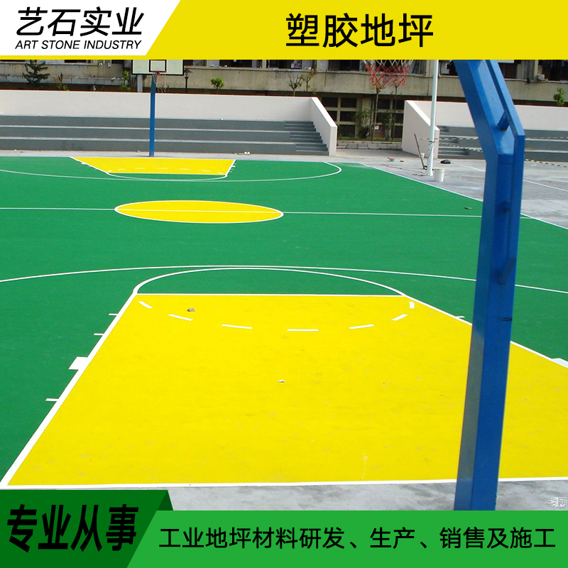 河北塑膠地坪圖片/河北塑膠地坪樣板圖 (3)