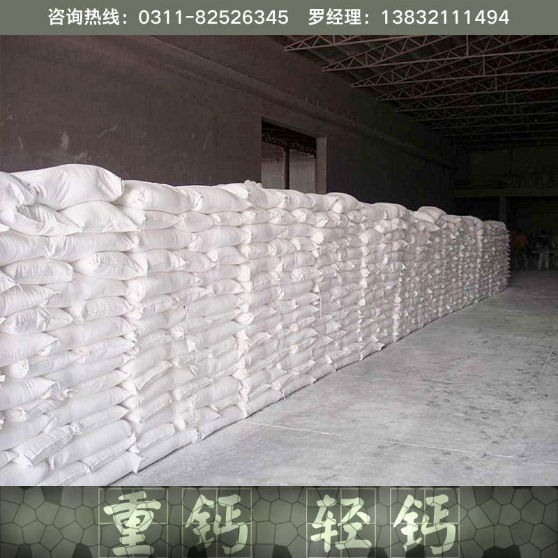 重鈣，輕鈣圖片/重鈣，輕鈣樣板圖 (4)