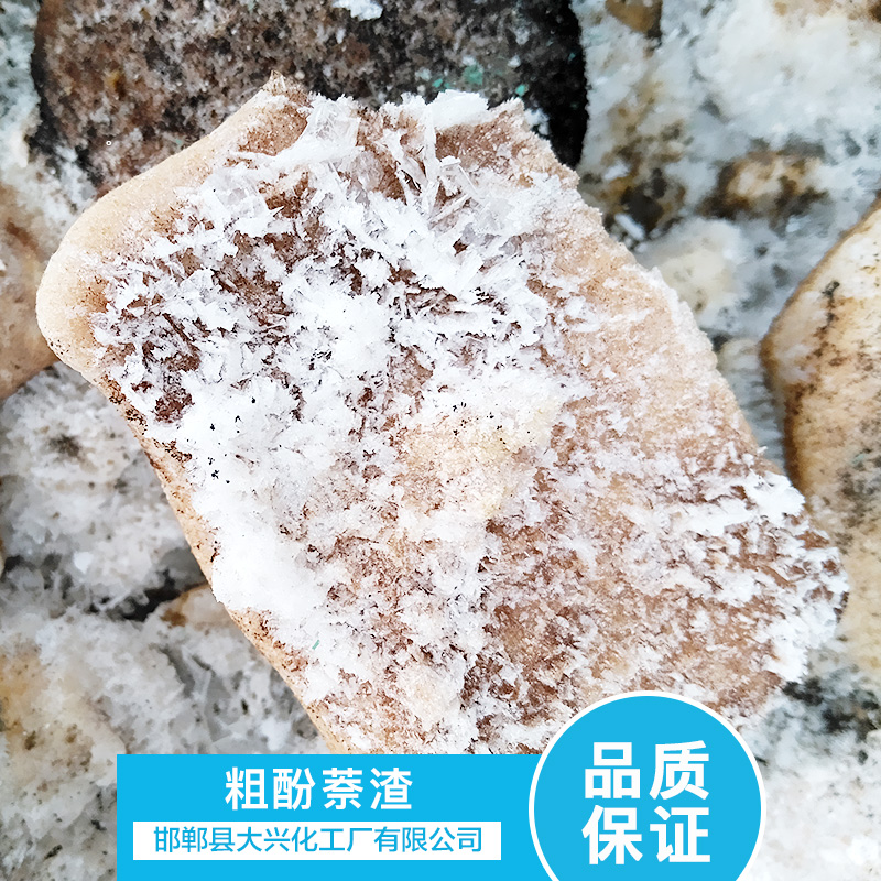 粗酚圖片/粗酚樣板圖 (4)
