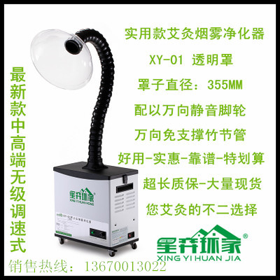 艾灸抽煙機(jī)批發(fā)價(jià)圖片/艾灸抽煙機(jī)批發(fā)價(jià)樣板圖 (2)