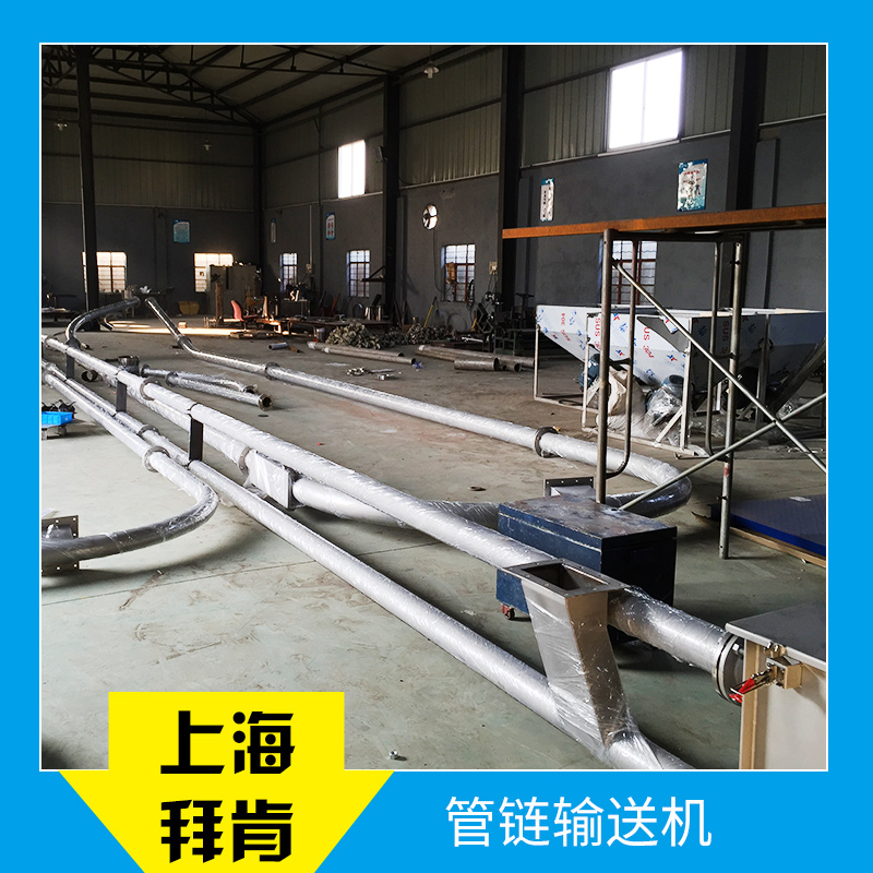 江蘇管鏈輸送機廠家電話、價格、批發(fā)、供應商【上海拜肯機械設(shè)備有限公司】圖片