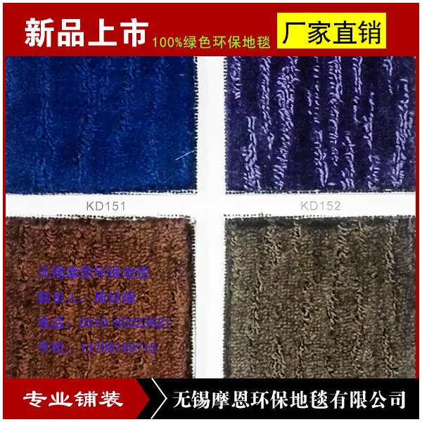 方塊地毯圖片/方塊地毯樣板圖 (1)