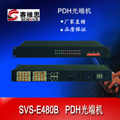 16E1 PDH光端機(jī)圖片
