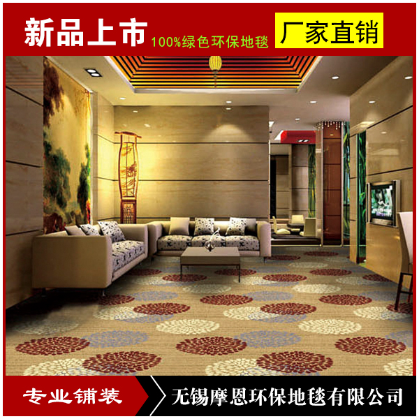 上海酒店地毯廠家圖片